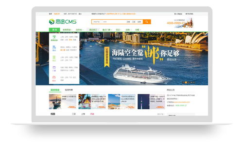 免費旅游網(wǎng)站模板推薦 快速搭建專業(yè)網(wǎng)站，開啟線上旅游業(yè)務(wù)